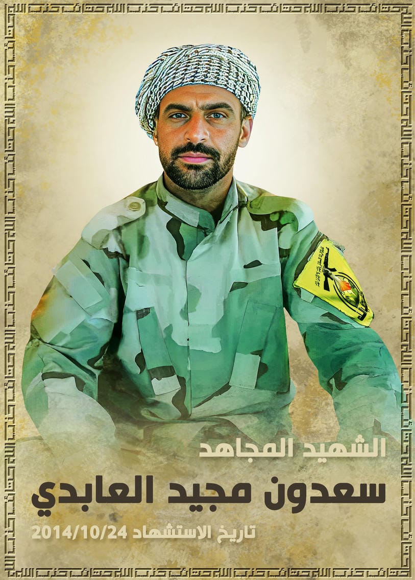 سعدون مجيد عبود محسن العابدي